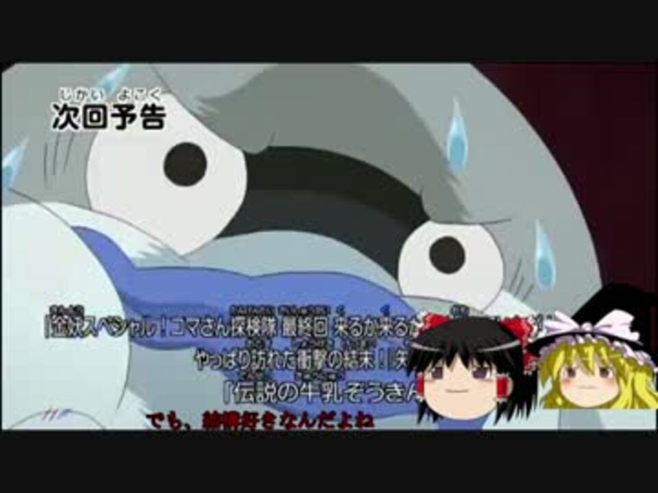 妖怪ウォッチ 63話 妖怪アニ鬼 感想 64話 予告 ニコニコ動画