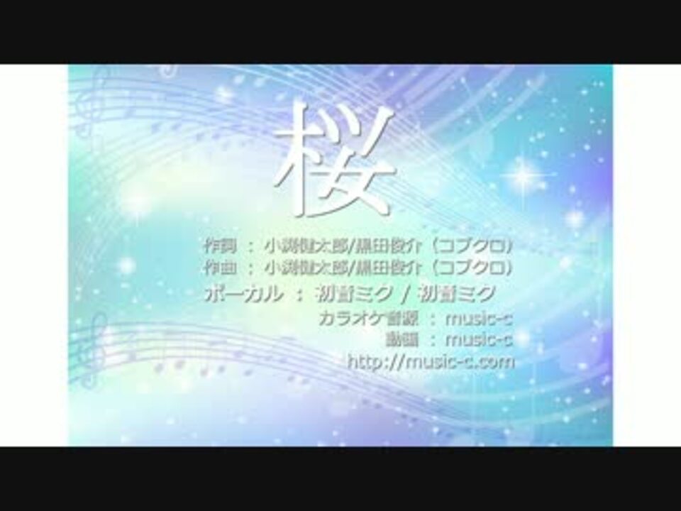 人気の コブクロ 初音ミク 動画 21本 ニコニコ動画