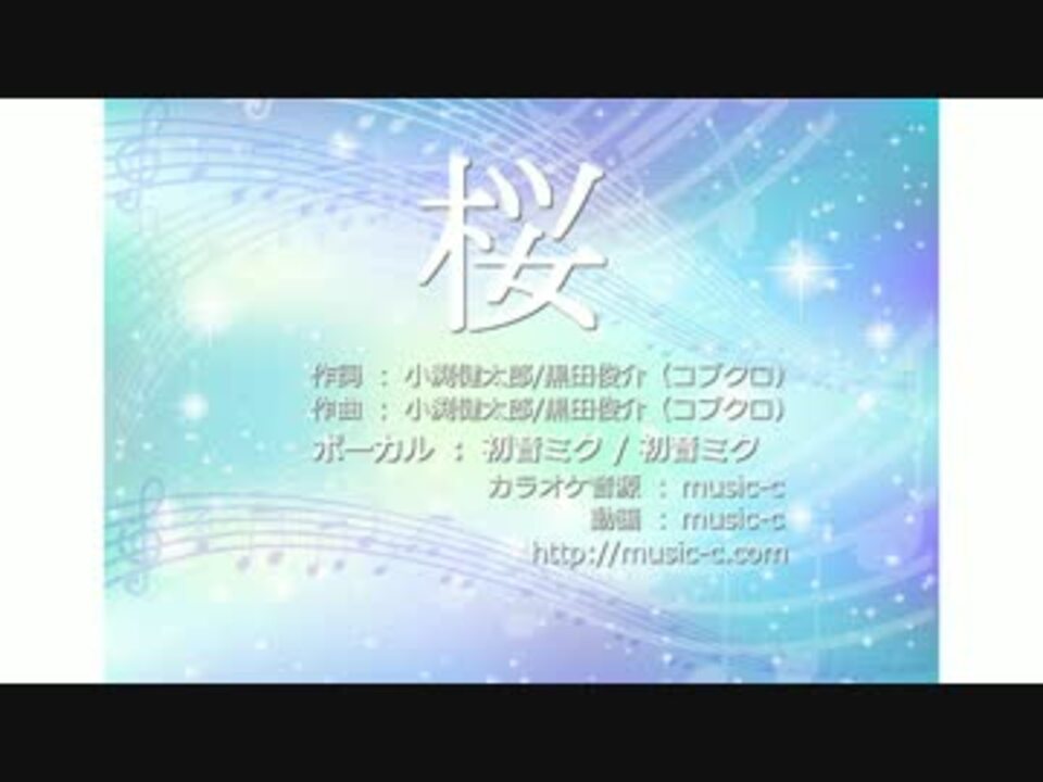 人気の コブクロ 初音ミク 動画 21本 ニコニコ動画