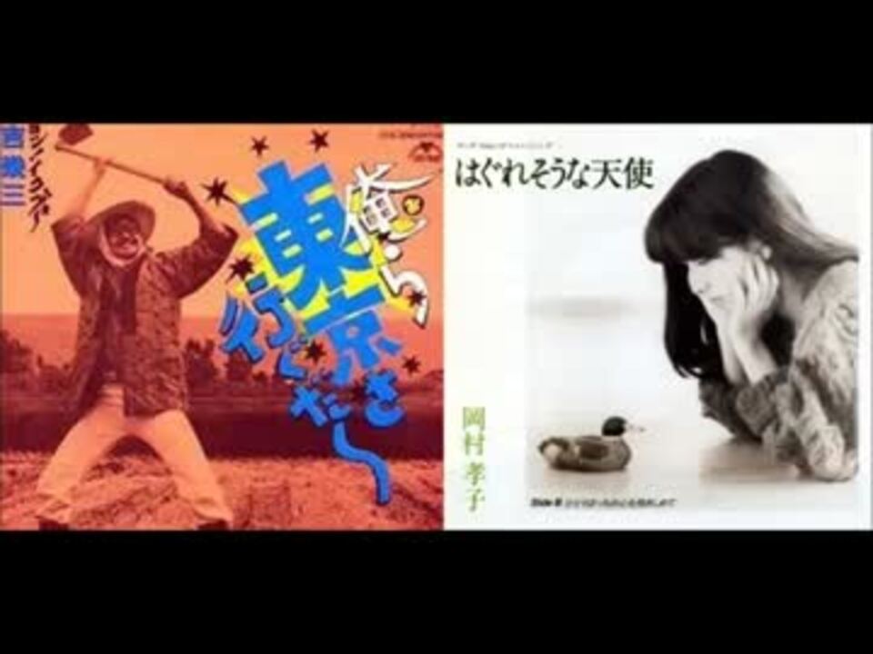 人気の 岡村孝子 はぐれそうな天使 動画 15本 ニコニコ動画