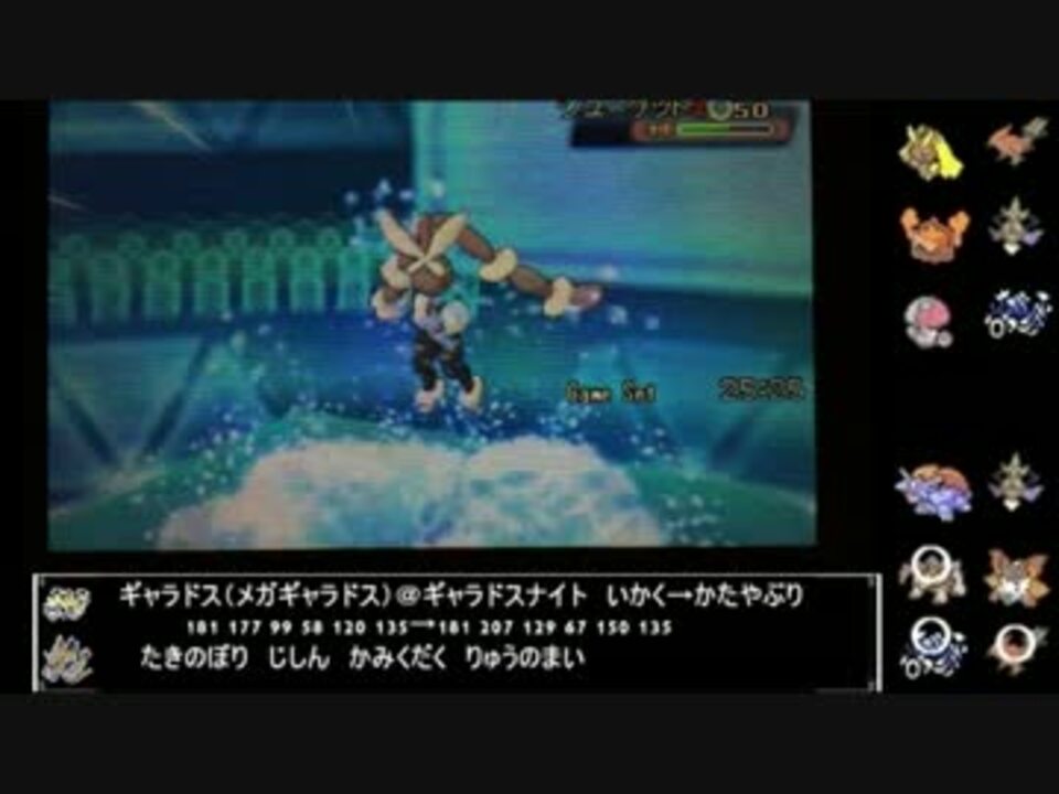 シングルレート 積み技の裏技8 Oras ニコニコ動画