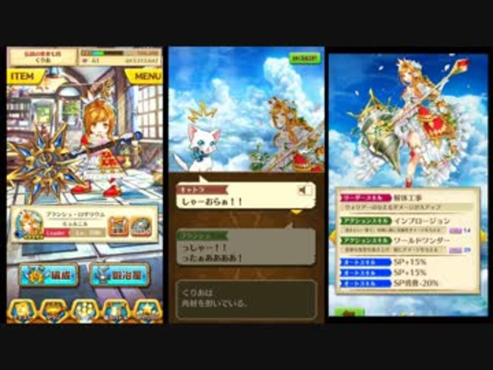白猫プロジェクト ブランシュの思い出 ネタバレ注意 ニコニコ動画