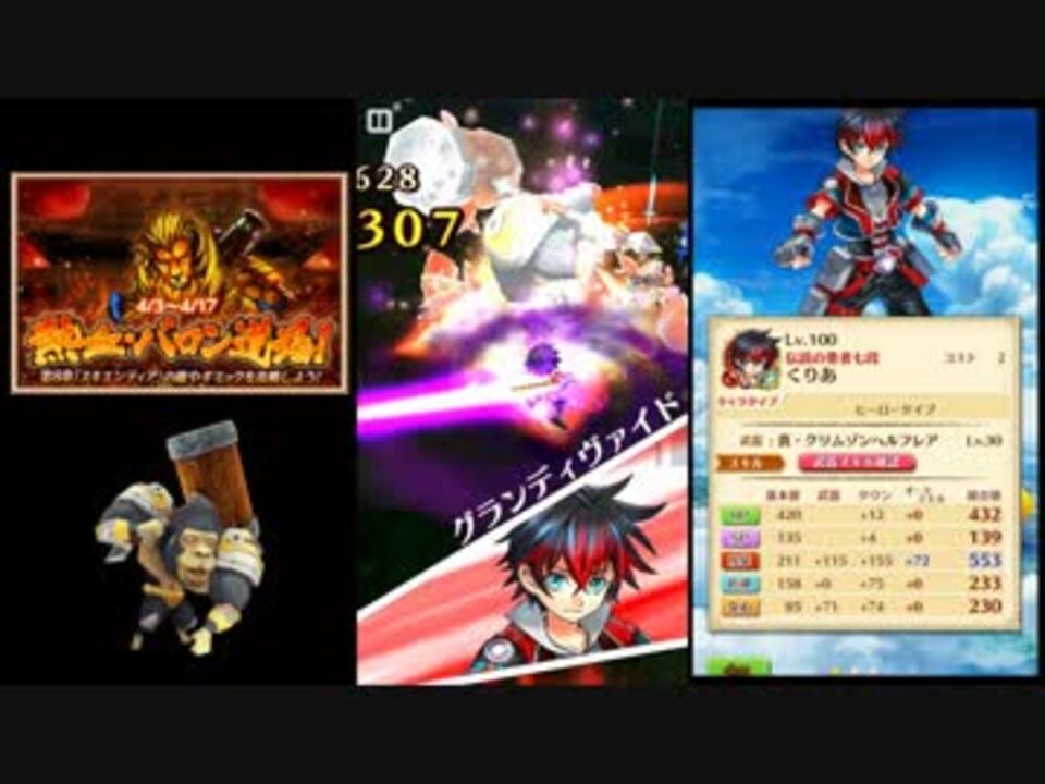 人気の 白猫プロジェクト 動画 5 784本 2 ニコニコ動画