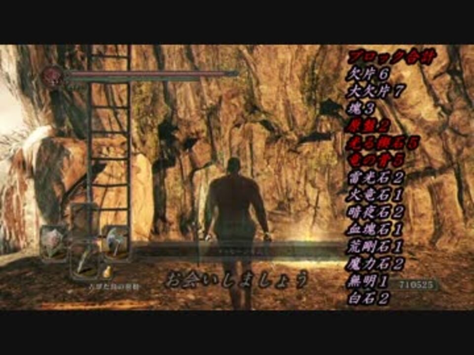 ダークソウル2 Ps4版 光る 竜骨マラソン 暫定 ニコニコ動画