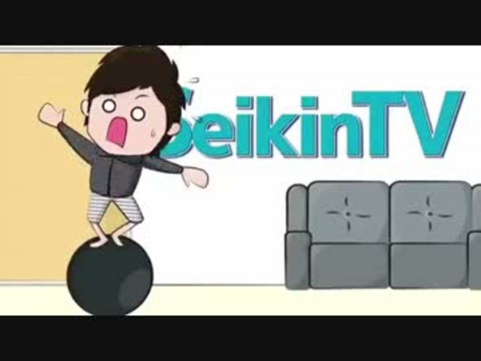 人気の Seikin 動画 643本 2 ニコニコ動画