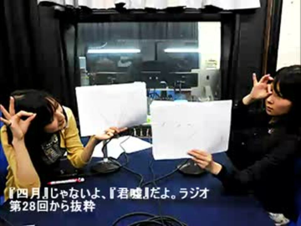 人気の 四月は君の嘘 ラジオ 動画 13本 ニコニコ動画