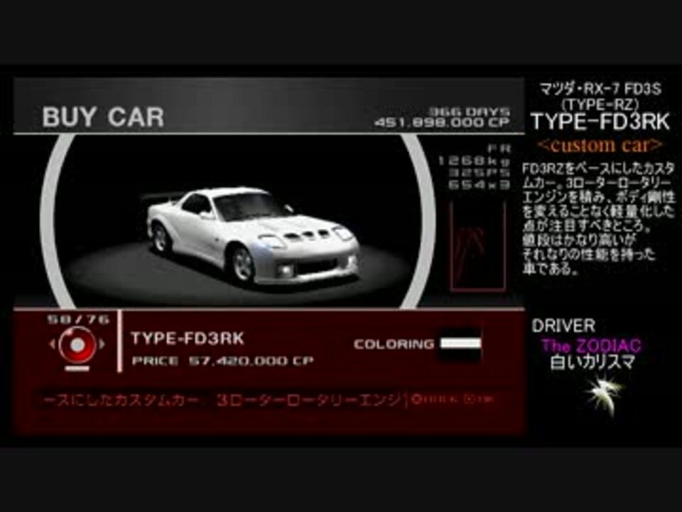 人気の 首都高バトル0 動画 246本 5 ニコニコ動画