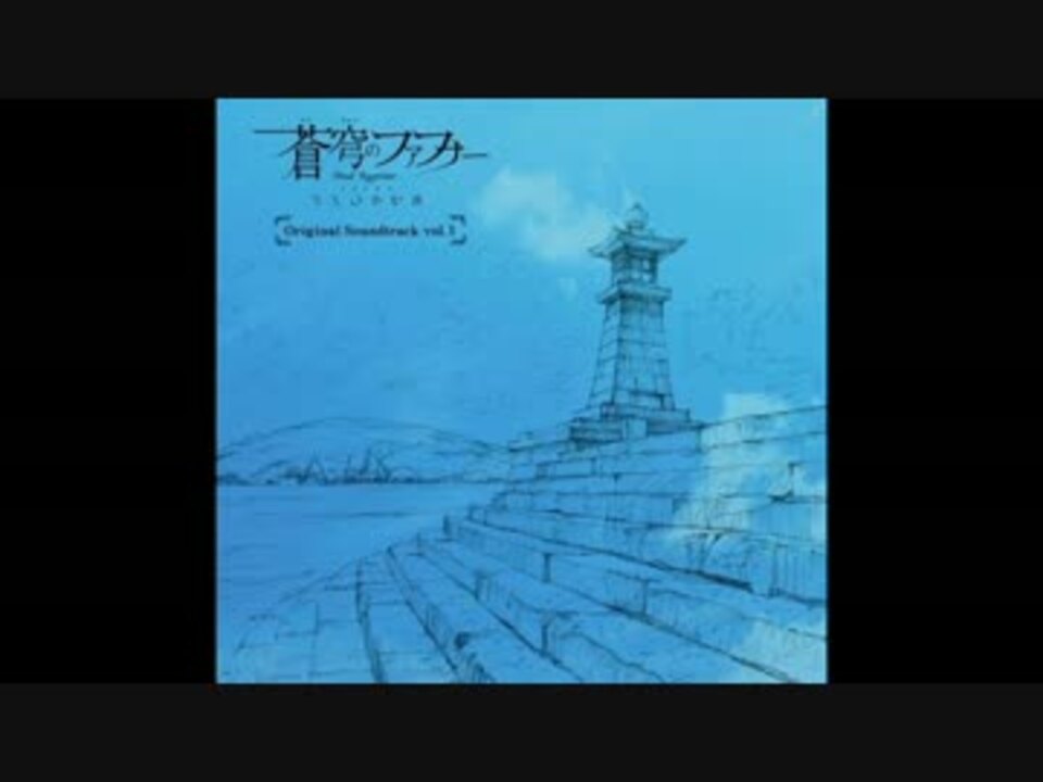 蒼穹のファフナー EXODUS OST ① - ニコニコ動画