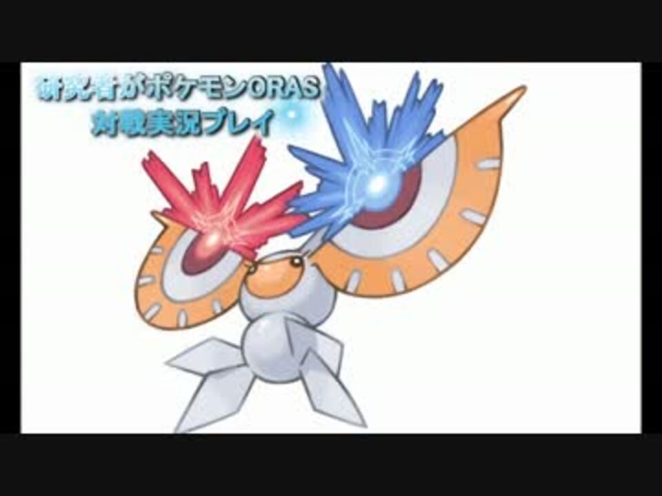 人気の ポケモンoras 動画 6 474本 19 ニコニコ動画