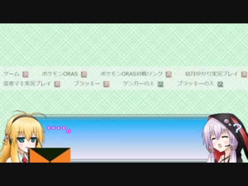 人気の ゲーム ポケモンoras 動画 12 645本 39 ニコニコ動画