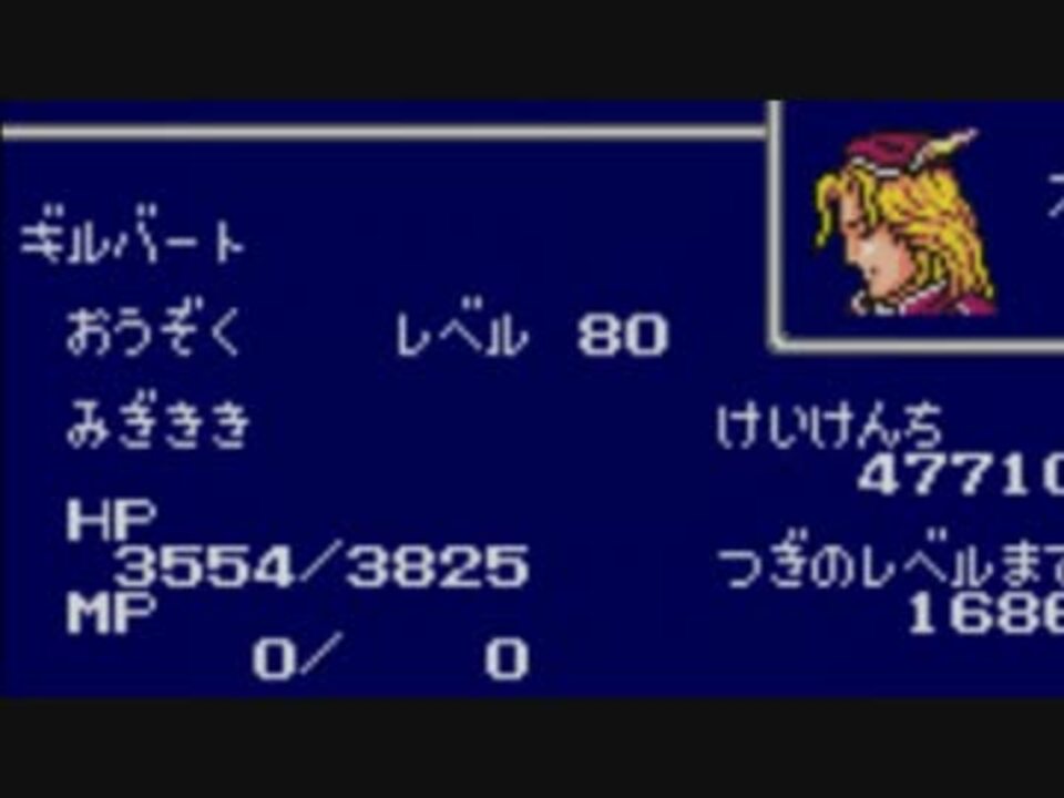 人気の Ff4 ギルバート 動画 12本 ニコニコ動画