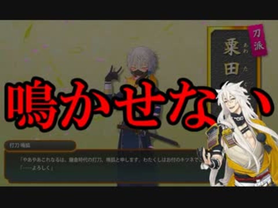 ゆっくり実況 小狐丸が出るまで鍛刀した結果 その6 刀剣乱舞 ニコニコ動画