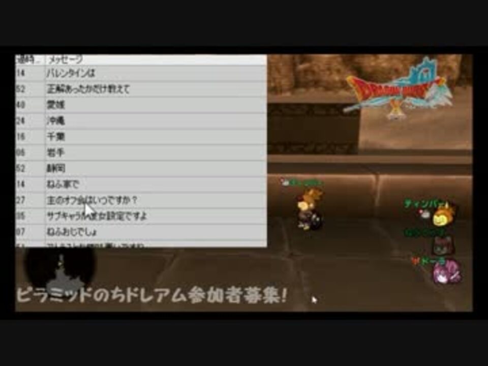 ドラクエ女生主ドーラ 煽られてリスナーを放送で晒し上げる ニコニコ動画