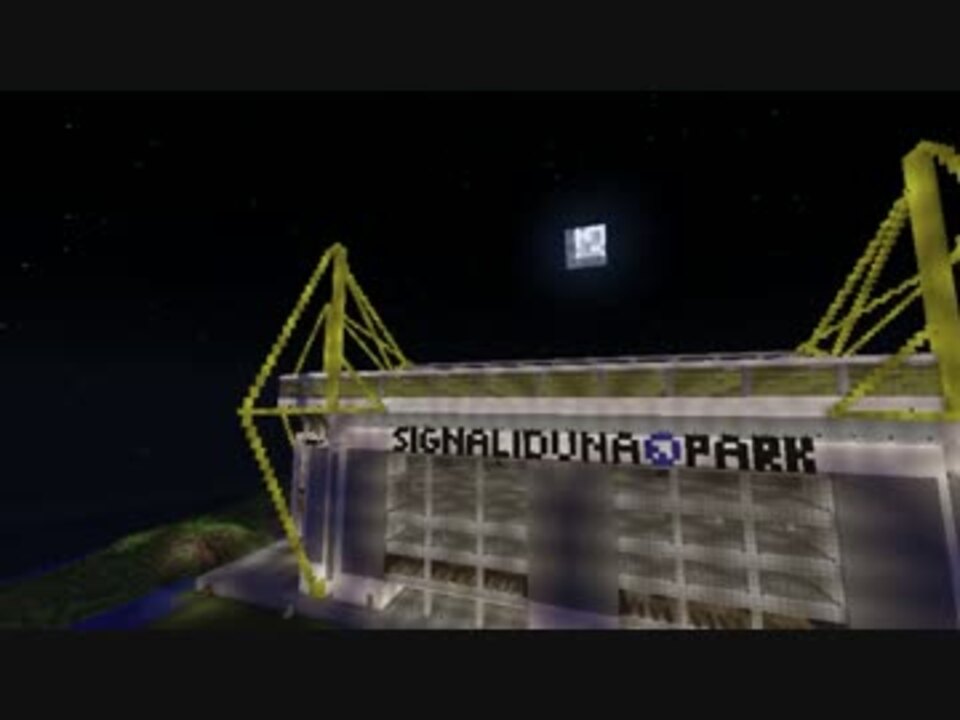 Minecraft ドルトムントサポーターが必死にスタジアムを再現 ニコニコ動画