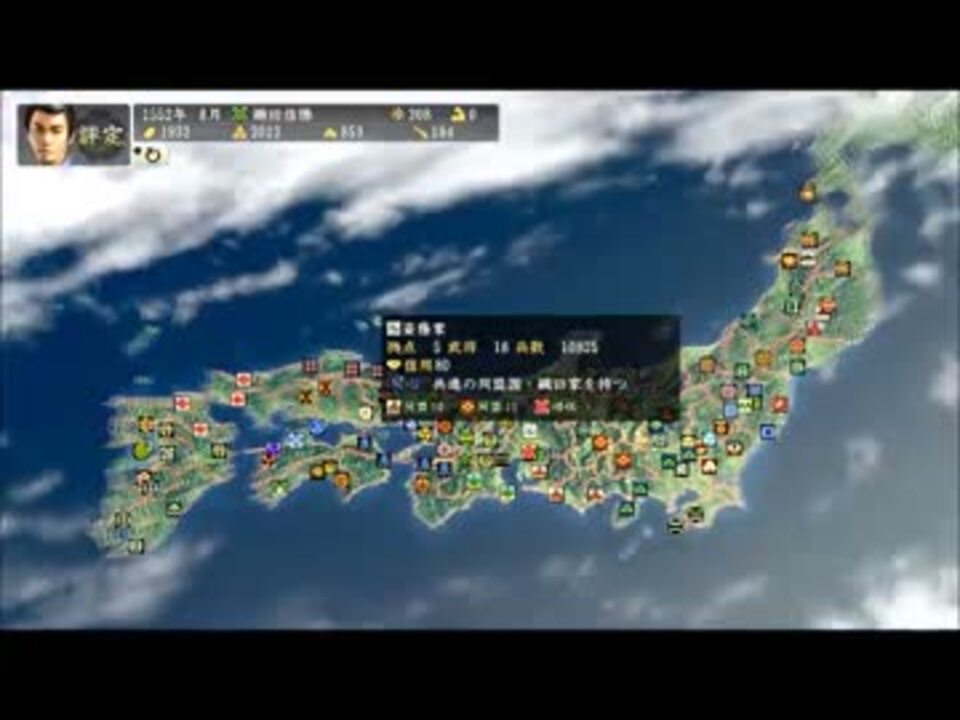 人気の 信長の野望 創造pkpart1 動画 33本 ニコニコ動画