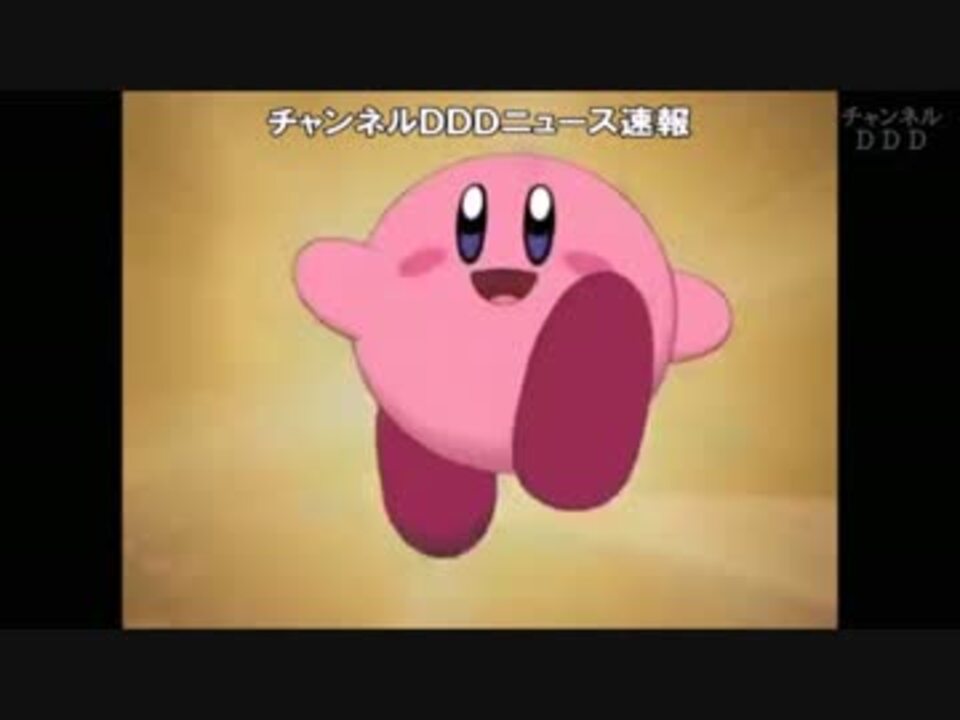 カービィのopをミラクルショッピングに差し替えてみた チャンネルddd ニコニコ動画