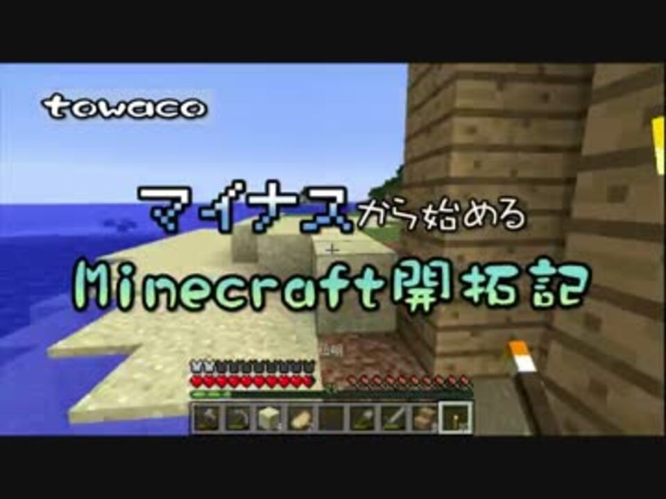 実況 マイナスから始めるマインクラフト開拓記 その１５ Minecraft ニコニコ動画