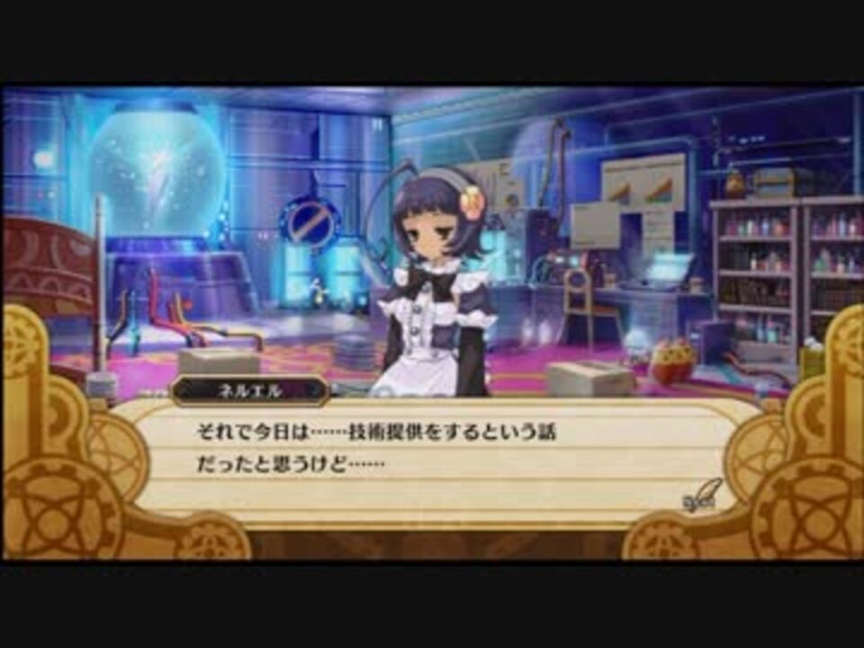 神様と運命覚醒のクロステーゼ ぽかぽか実況プレイ ネルエル編 ニコニコ動画