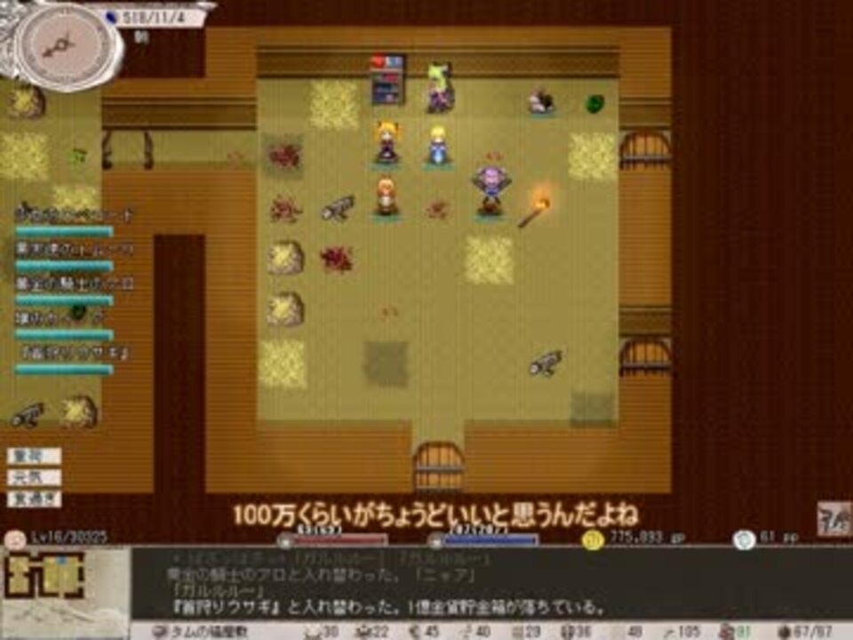 人気の Elona 東方 動画 5 952本 22 ニコニコ動画