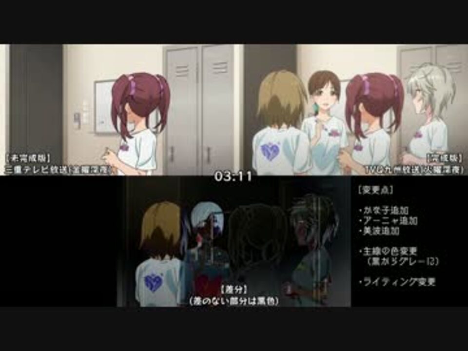 比較 デレマス 第13話を比較してみた 未完成版 完成版 ニコニコ動画