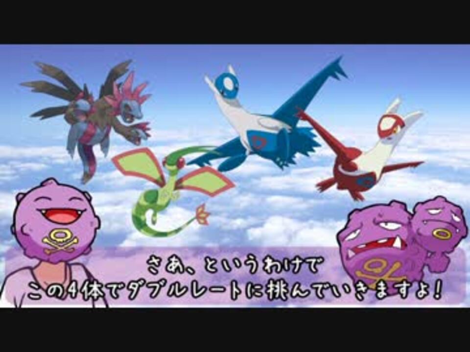 ポケモンoras 浮遊統一でめざせ一人前 Part3 ゆっくり実況 ニコニコ動画