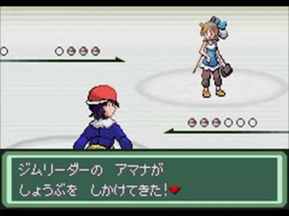 ポケモン ベガ Vsジムリーダー 初戦 Part 1 ニコニコ動画