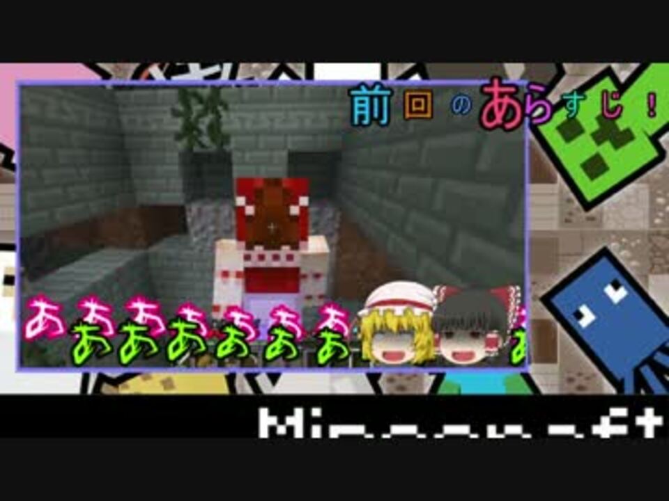 ゆっくり実況part10 嘘つきうぷ主のminecraft 続 黄昏の森 ニコニコ動画