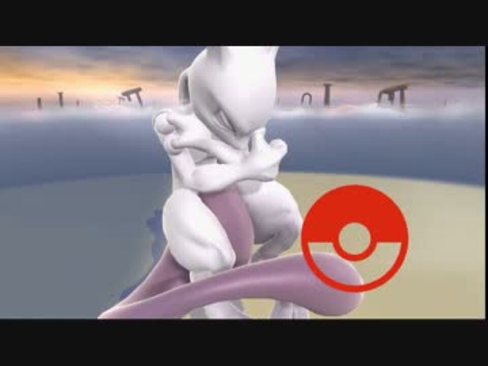 スマブラdx For簡易ミュウツー比較 ニコニコ動画