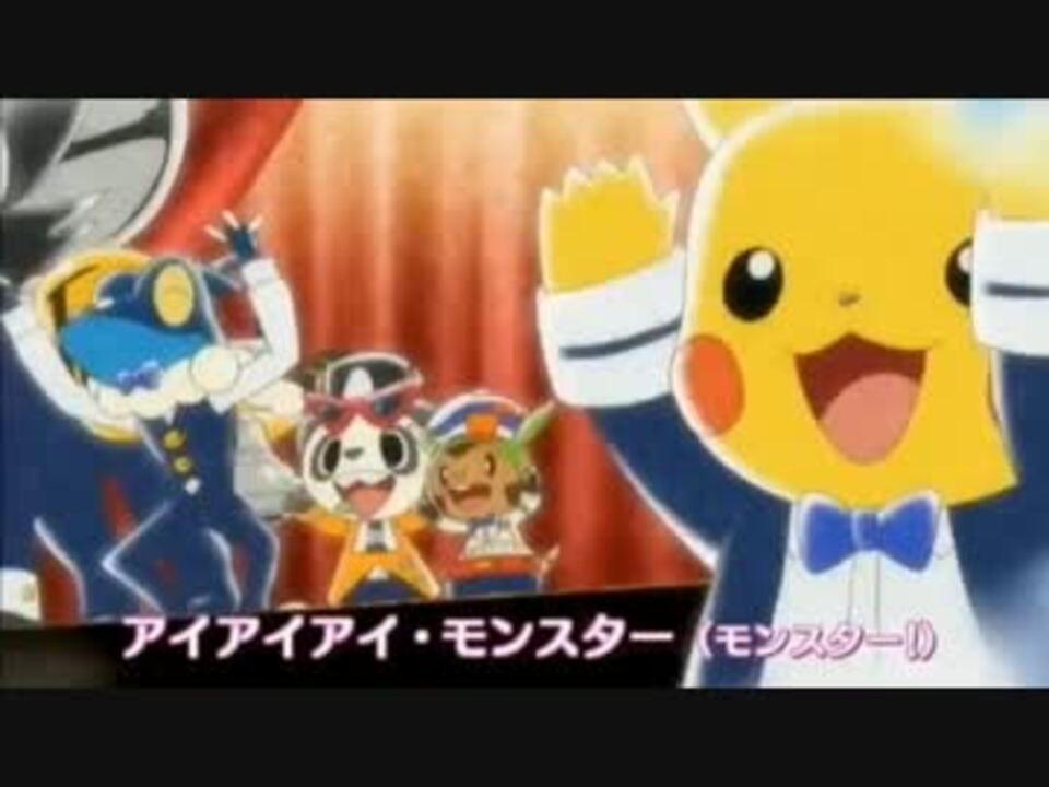 ポケモンxyのed4 ガオガオ オールスター に中毒になる動画 ニコニコ動画