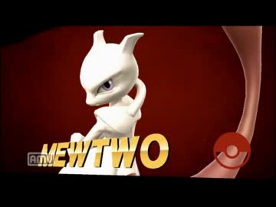 スマブラwiiu メテオ好きのガチ1on1 ２９メテオ目 ミュウツー回 ニコニコ動画