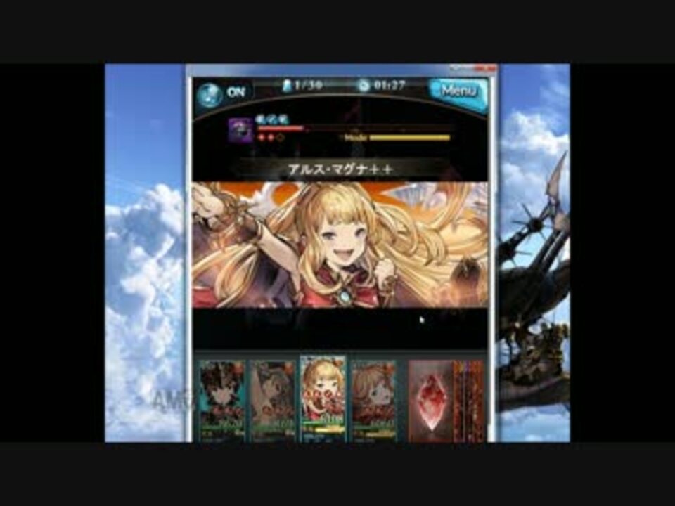 グラブル カリオストロ クラリス奥義 ニコニコ動画