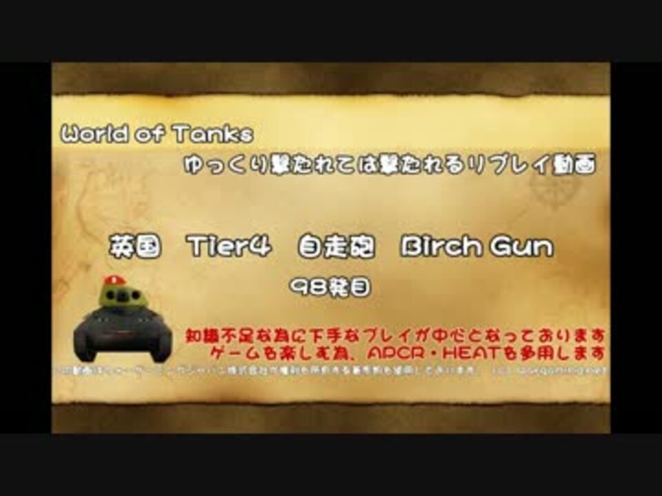 人気の Birchgun 動画 3本 ニコニコ動画