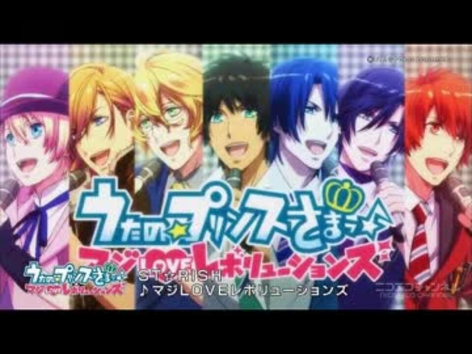 うたプリを全く知らない俺がレボリューションズをアテレコしてみた ニコニコ動画