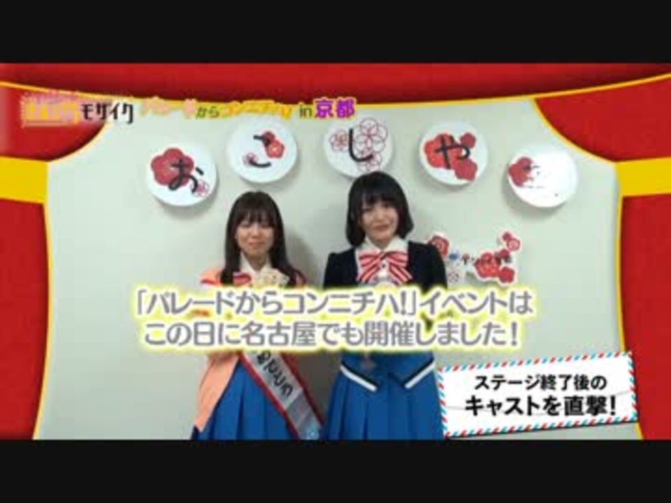 人気の ラジオ ハロー きんいろモザイク 動画 15本 ニコニコ動画