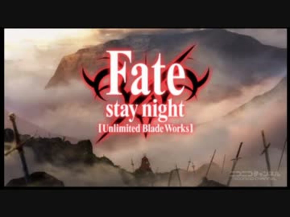 Fate Stay Night Ubw Op Brave Shine バラード風に歌ってみた 黒音さや ニコニコ動画