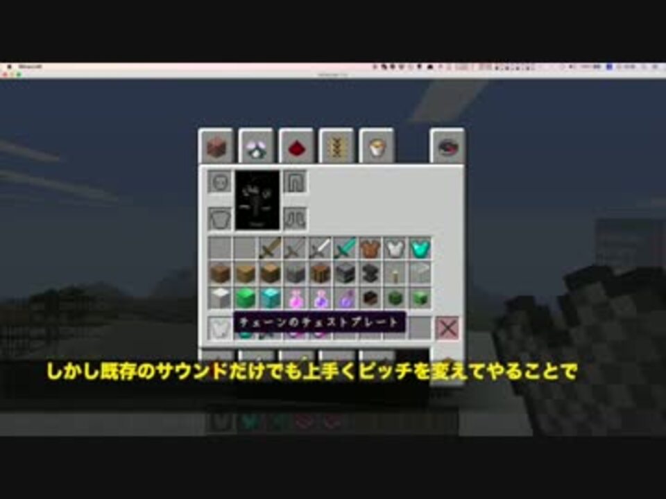 Minecraft アイテムにサウンドエフェクトを追加してみた Bukkit Plugin ニコニコ動画