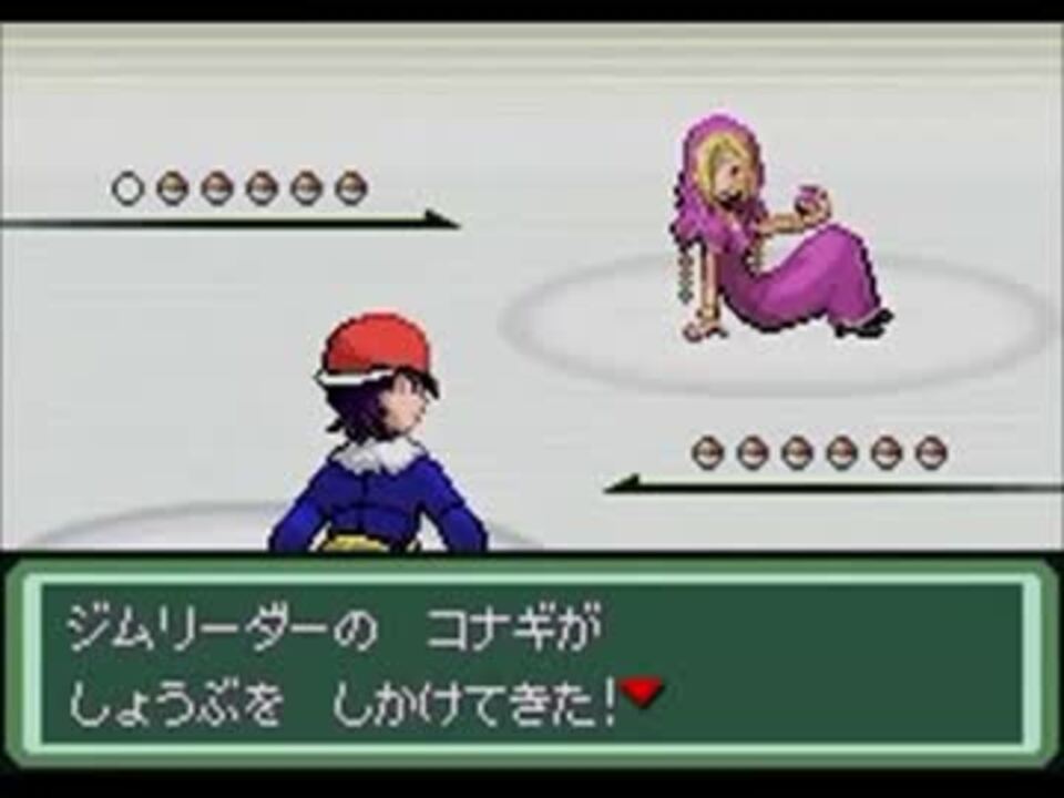 ポケモン ベガ Vsジムリーダー 初戦 Part 3 ニコニコ動画