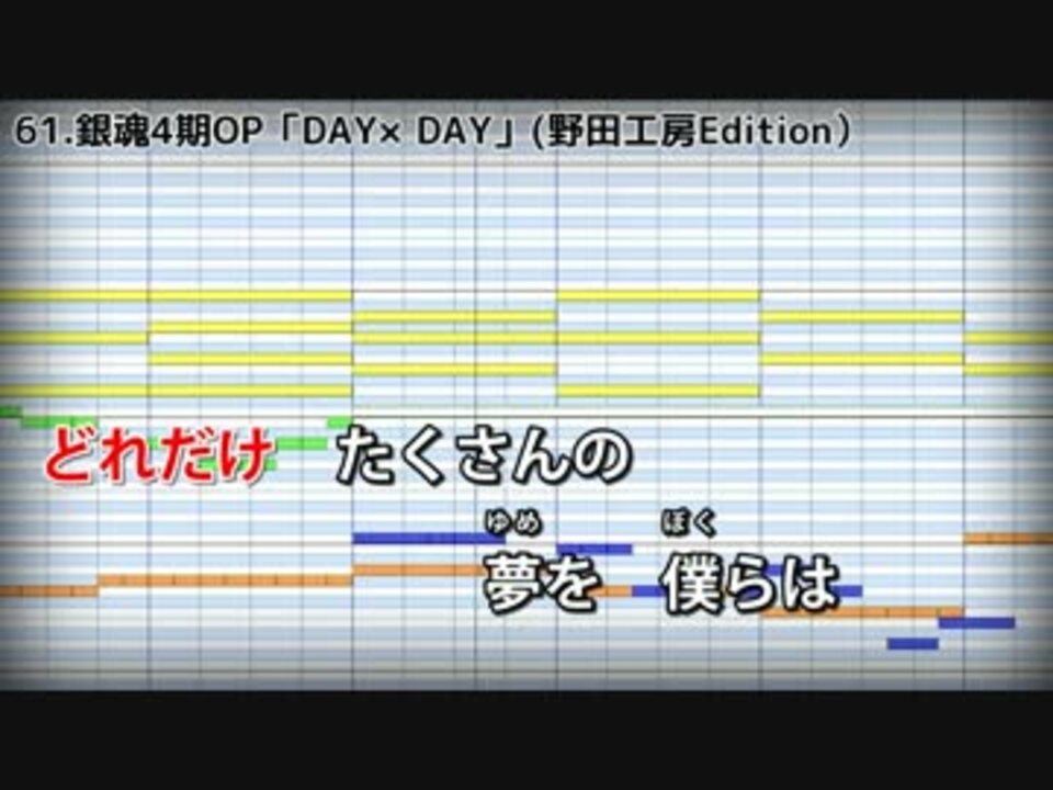 カラオケ 銀魂4期op Day Day Blue Encount ニコニコ動画