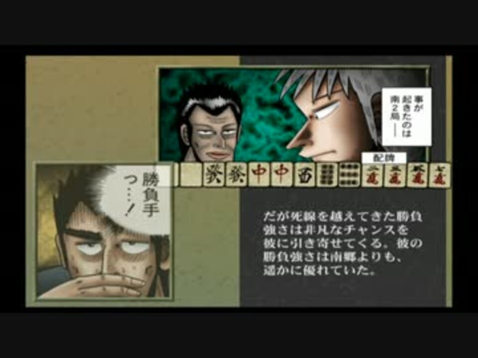 【PS2】アカギ 闇に降り立った天才 実況プレイ part2