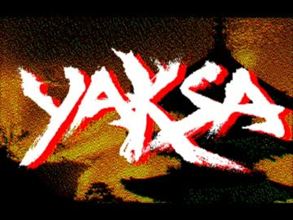 【OP】 23分で解るYAKSA 88版 【ED】 - ニコニコ動画