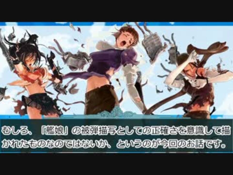 艦これ 妙高さんは本当にコラ素材なのか ニコニコ動画