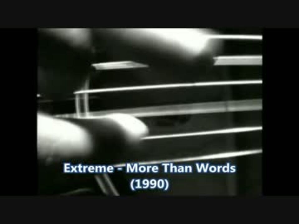 Extreme More Than Words 歌詞 和訳 解説 ニコニコ動画