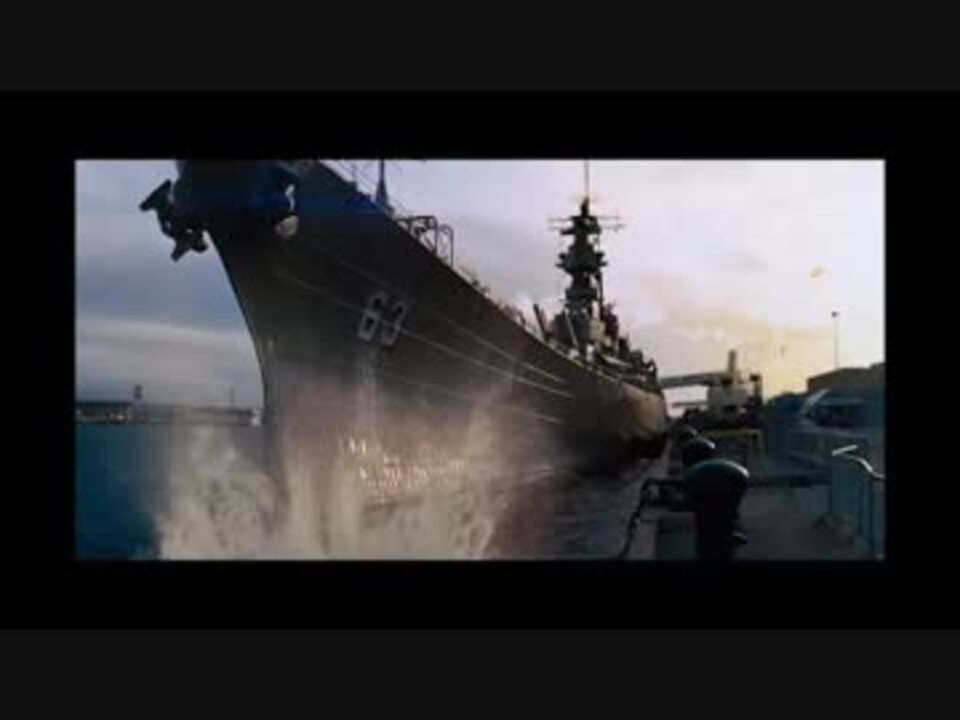 映画 Battleship ミズーリ出航 ニコニコ動画