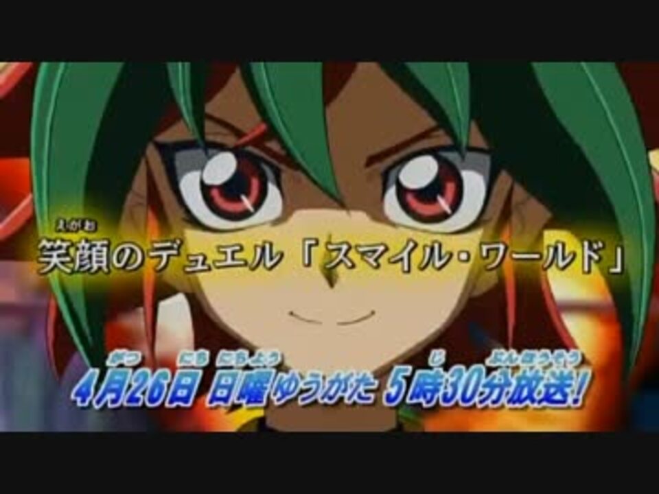 遊戯王アークファイブ 遊戯王arc V 第53話 予告 ニコニコ動画
