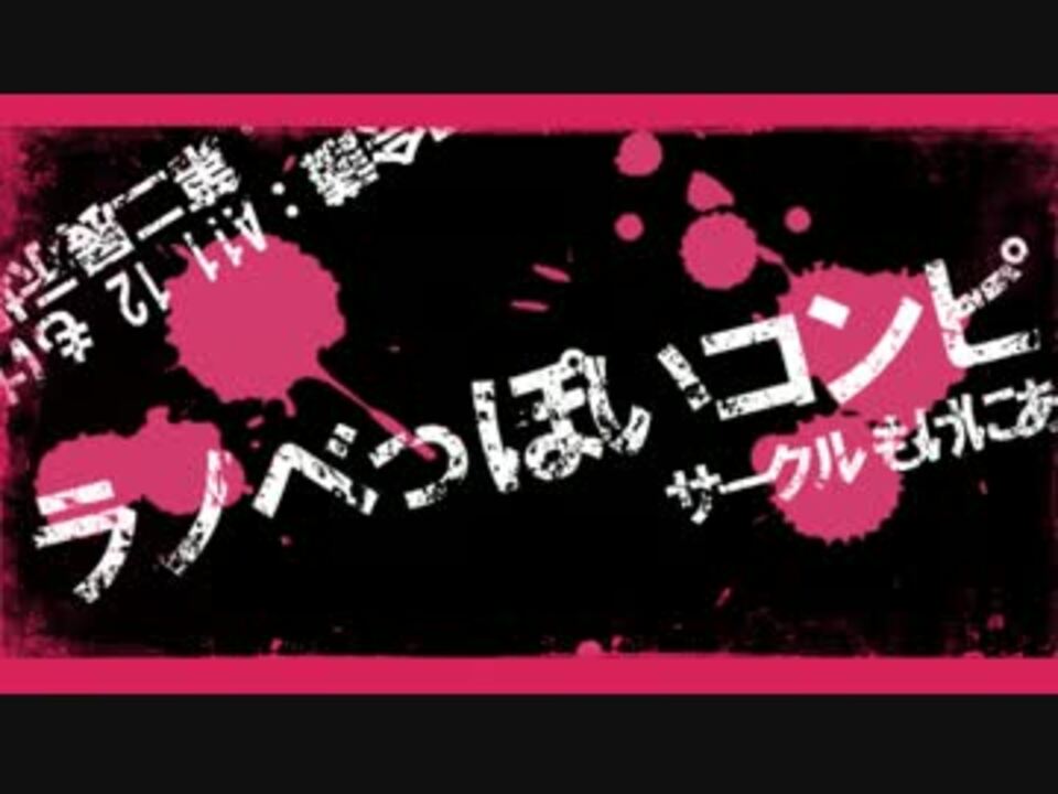 ラノベっぽいコンピボカロ CD 市瀬るぽ ねじ式 ニシジマユーキ 残響P