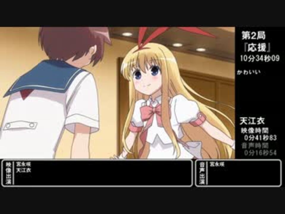 出演時間 咲 Saki 全国編 天江衣 全登場シーン 29位 ニコニコ動画