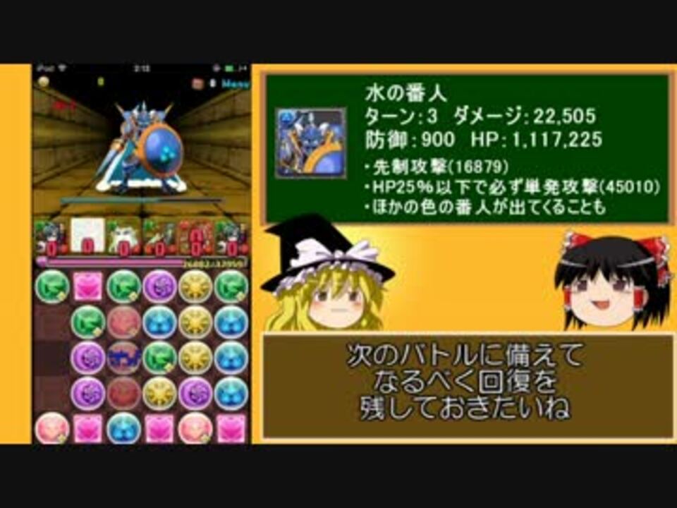 パズドラ 1から始めるパズドラ攻略 トト ソティス降臨 超地獄級 ニコニコ動画