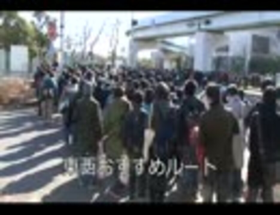 コミックマーケット準備会公式動画 冬コミ（C85)編 - ニコニコ動画
