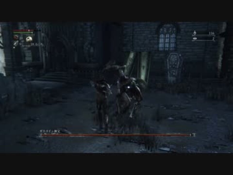 セリフ ガスコイン 神父