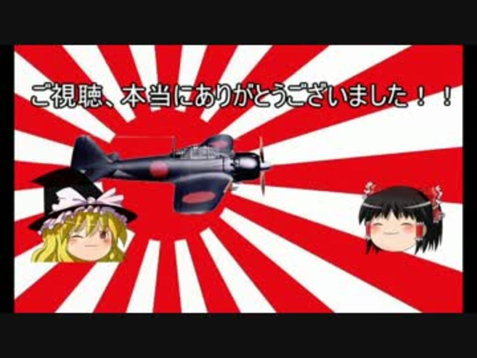 人気の Wartｈunder 動画 8 652本 7 ニコニコ動画